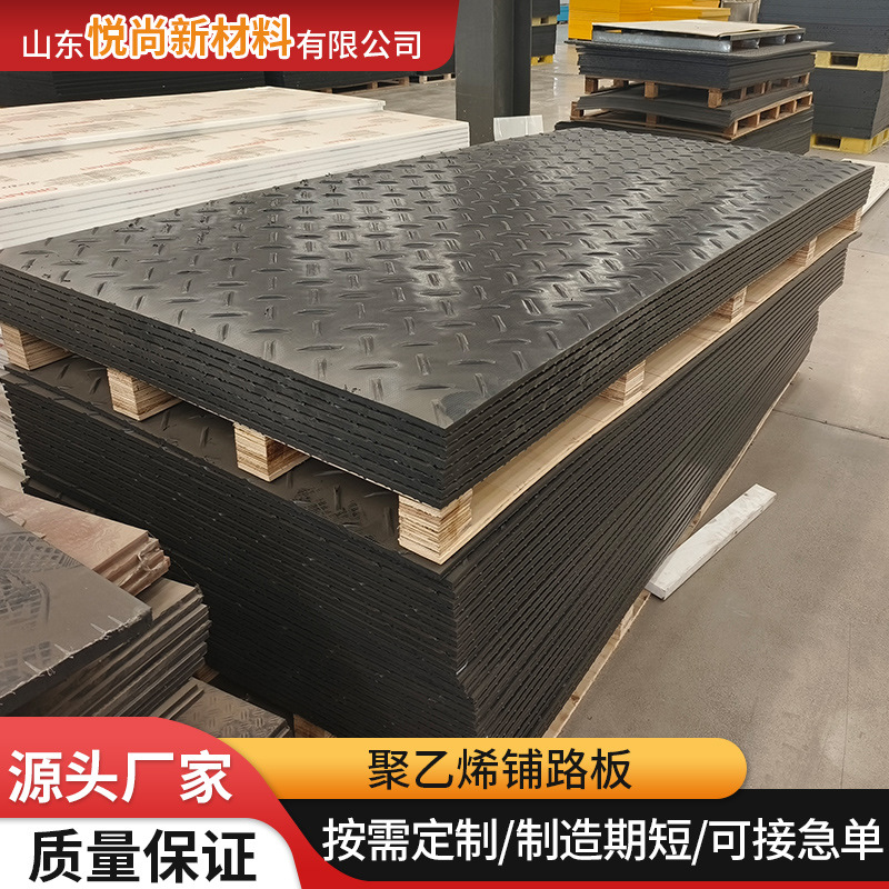 路基板临时道路工地用铺路板高承重防滑耐磨可重复使用塑料板pe