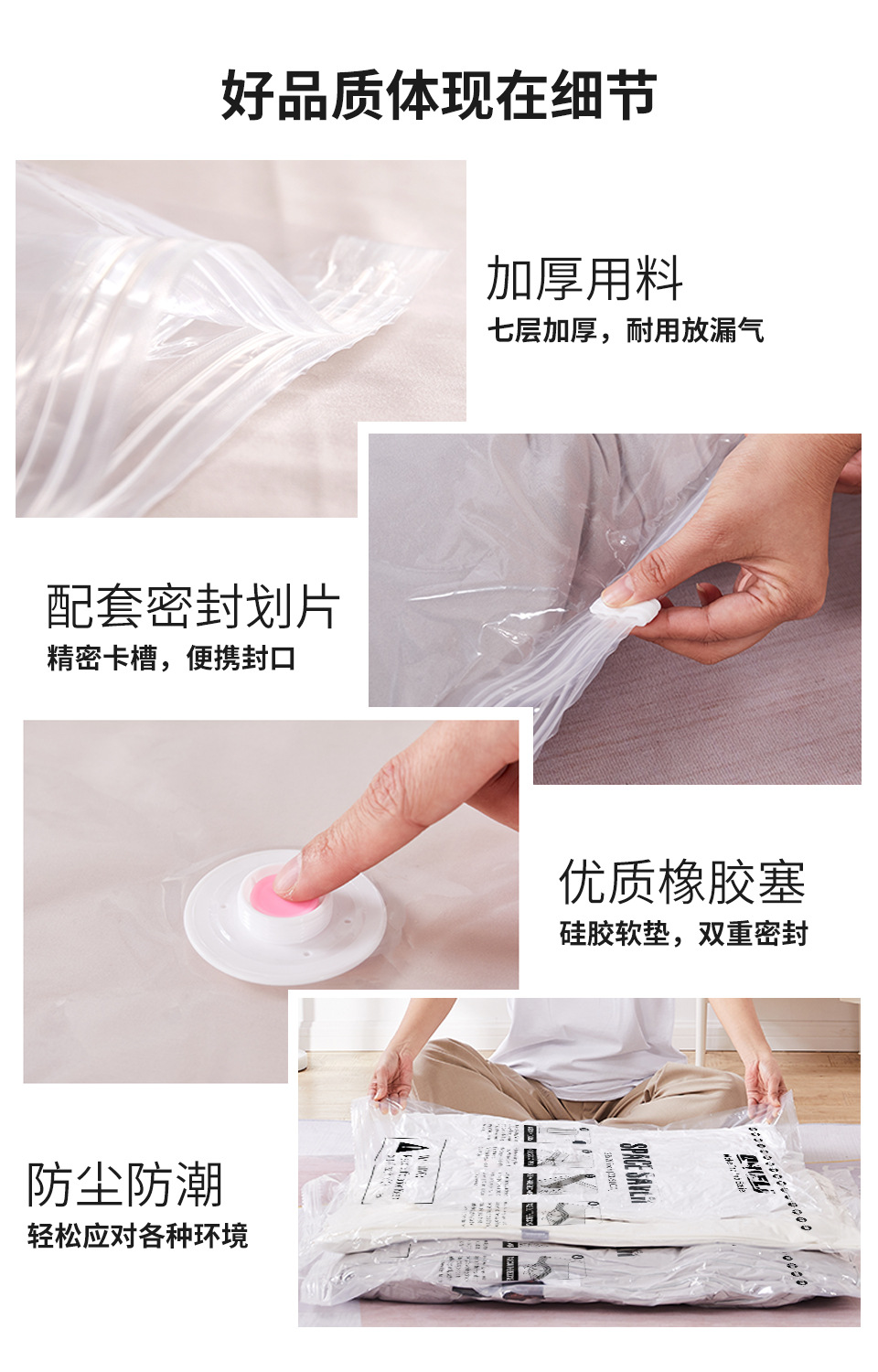 压缩袋-中文详情_11.jpg