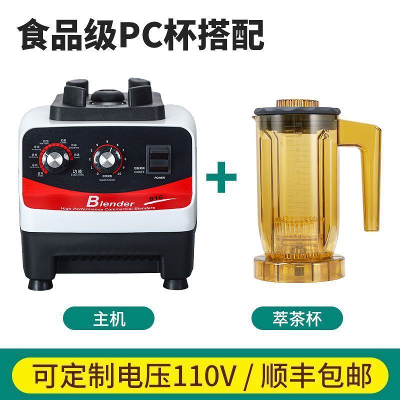 Máquina de extracción de té, tienda de té de leche comercial, cubierta de leche multifuncional, batido triturador de hielo, rompiendo paredes, máquina de hielo de arena, máquina de té