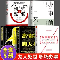 5 настоящих томов. Навыки ответа. Прекратите неэффективные вдохновляющие социальные навыки межличностного общения.