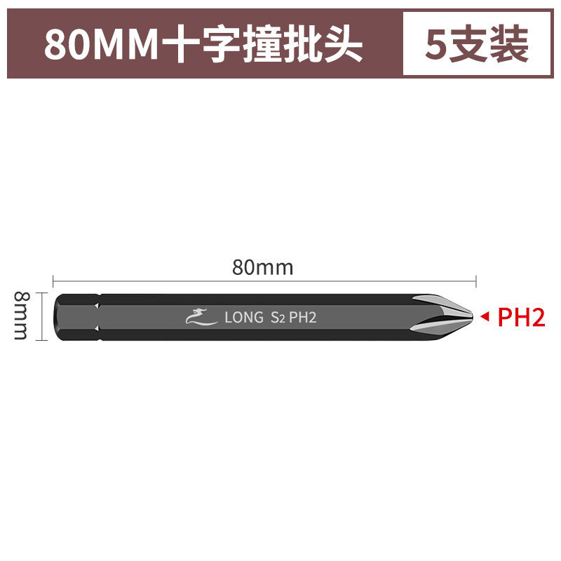 【80mm】블랙 크로스 PH2(5개)