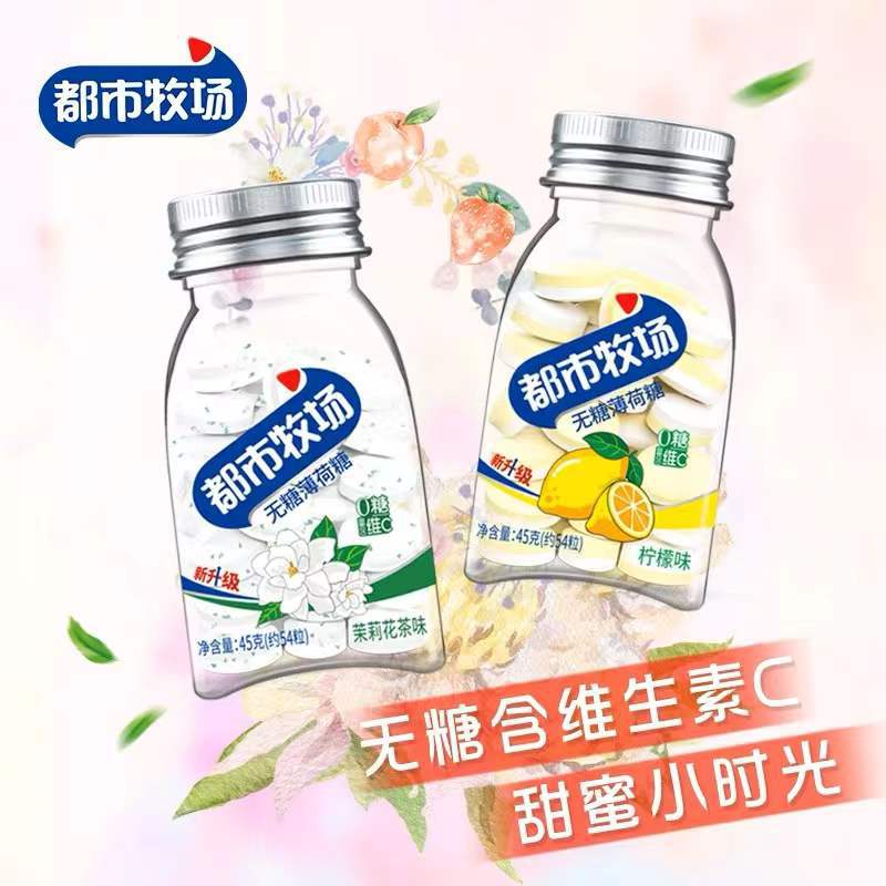 都市牧場爽口含片38g維C正梅味薄荷糖口氣清新潤喉清嘴香糖果零食