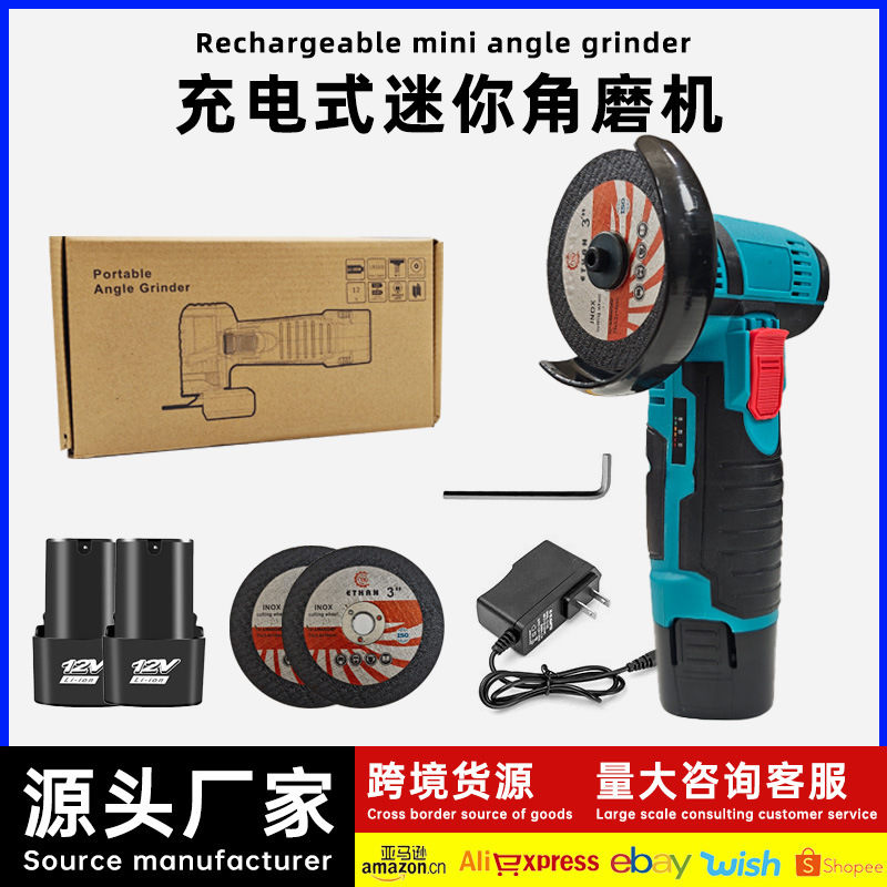 跨境锂电迷你无刷角磨机打磨机切割机手持式磨光机电动工具批发