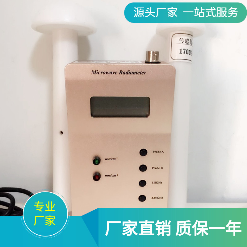 ML-91VAI/ML-91VAII手持式微波漏能仪 带自动报警功能