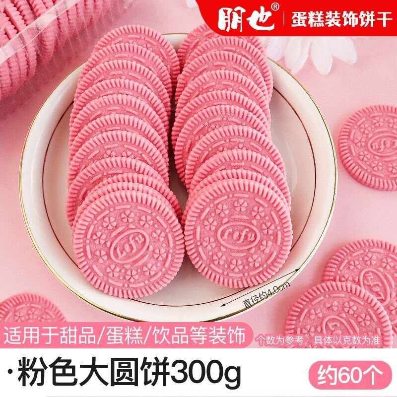 ケーキデコレーションビスケットミックスパックチョコレートキャラメル紙カップベーキングインサートドライイチジクレモンスライスオーナメント|undefined