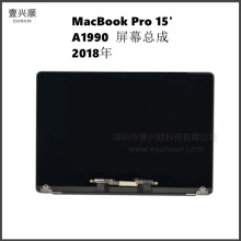 MacBookPro笔记本玻璃液晶显示屏适用A1990屏幕总成上半套18-19年