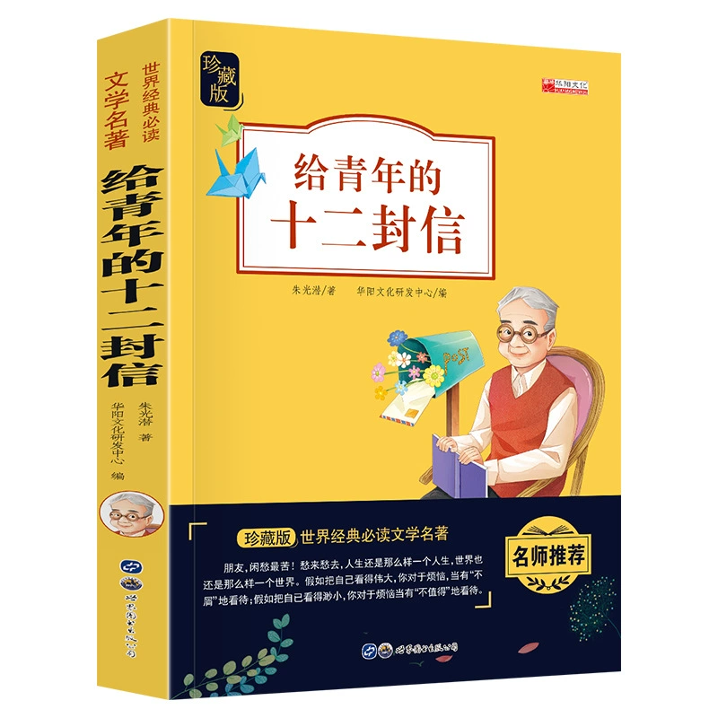 Классические литературные жемчужины, учебник за пределами школы, Happy Book, 3456, рекомендуемые книги, презентации книг