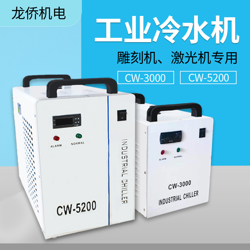 Cw3000Cw35005000Cw5200 Engraving Machine Laser Cutting Machine Laser Tube Cooling Fiber Machine Water Chiller