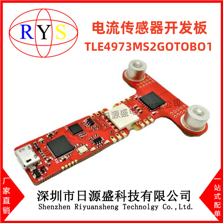 全新原装 TLE4973MS2GOTOBO1【TLE4973_MS2GO】