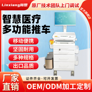 Multifunctional nursing trolley hospital dental clinic beauty salon anesthesia care infusion nurse mobile ward round car