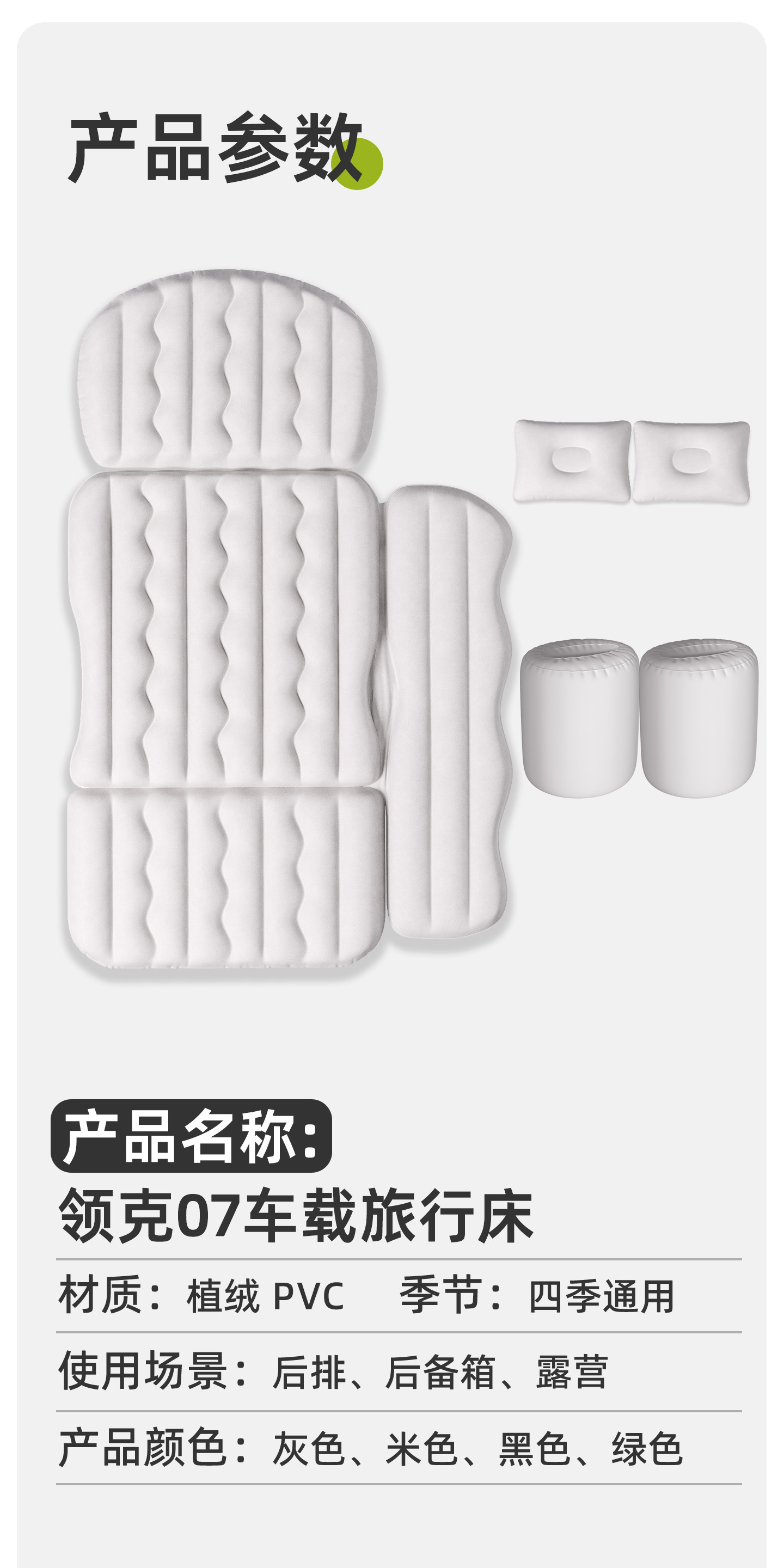 24 models of Lynk & Co 07 car air mattresses, rear seat sleeping pads, emp car sleeping trunk accessories