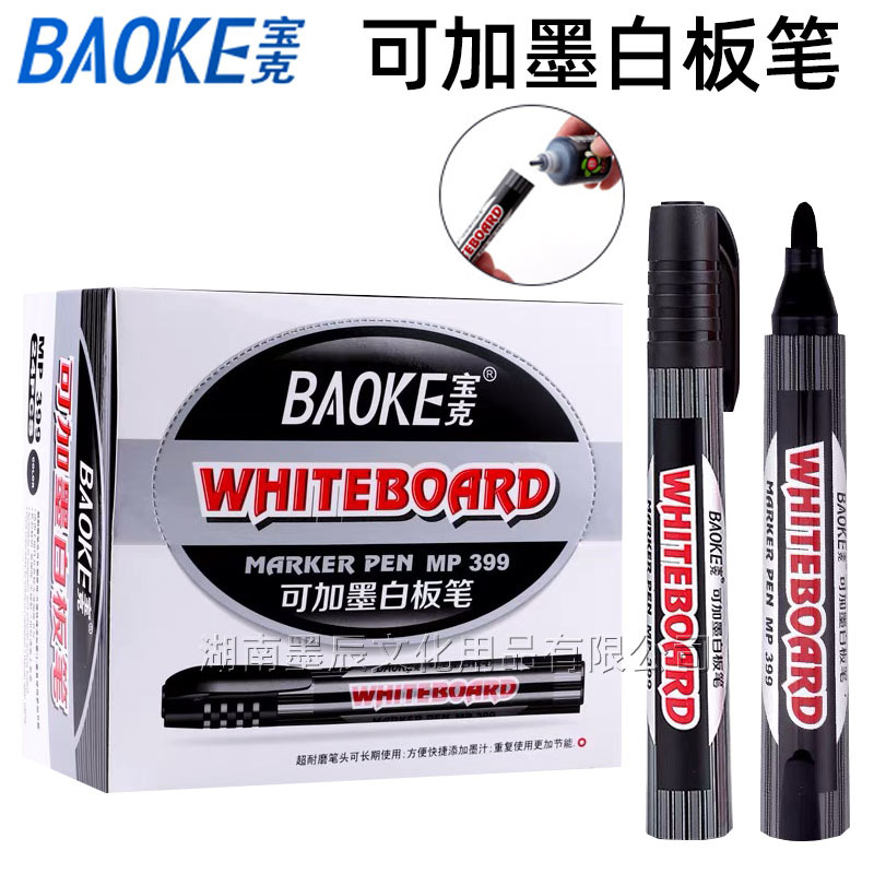 Baoke MP399A whiteboard pen large capacity can add ink teaching easy to wipe water pen marker red whiteboard pen wholesale