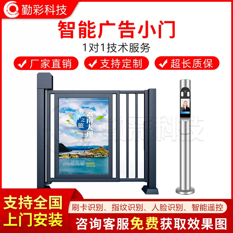 小区广告门 人行通道闸门人脸识别刷卡感应门禁 玻璃栅栏自动门
