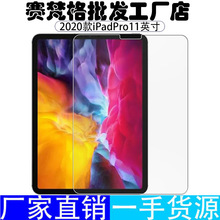 ����iPadPro11Ӣ��ֻ�Ĥ2020��A2228/A2068/A2230/A2231ƽ����Ĥ