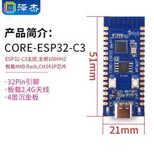 ESP32C3�_�l�� ���ESP32C3оƬ����2.4IFI�{��ģ�K ����ͬ����