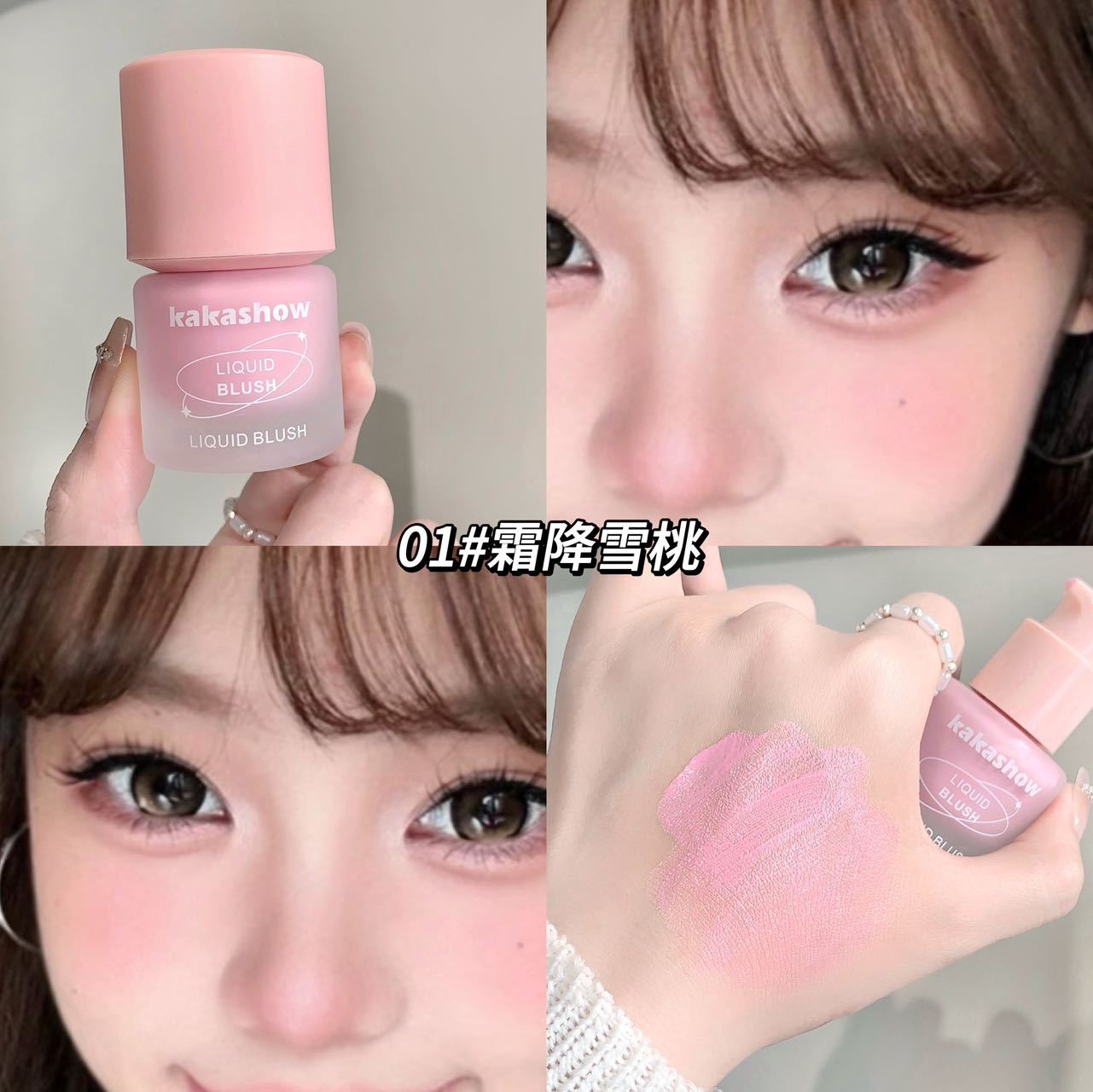 Kakashow color congelado rubor líquido color natural ambiente coreano bajo rubor saturado líquido al por mayor