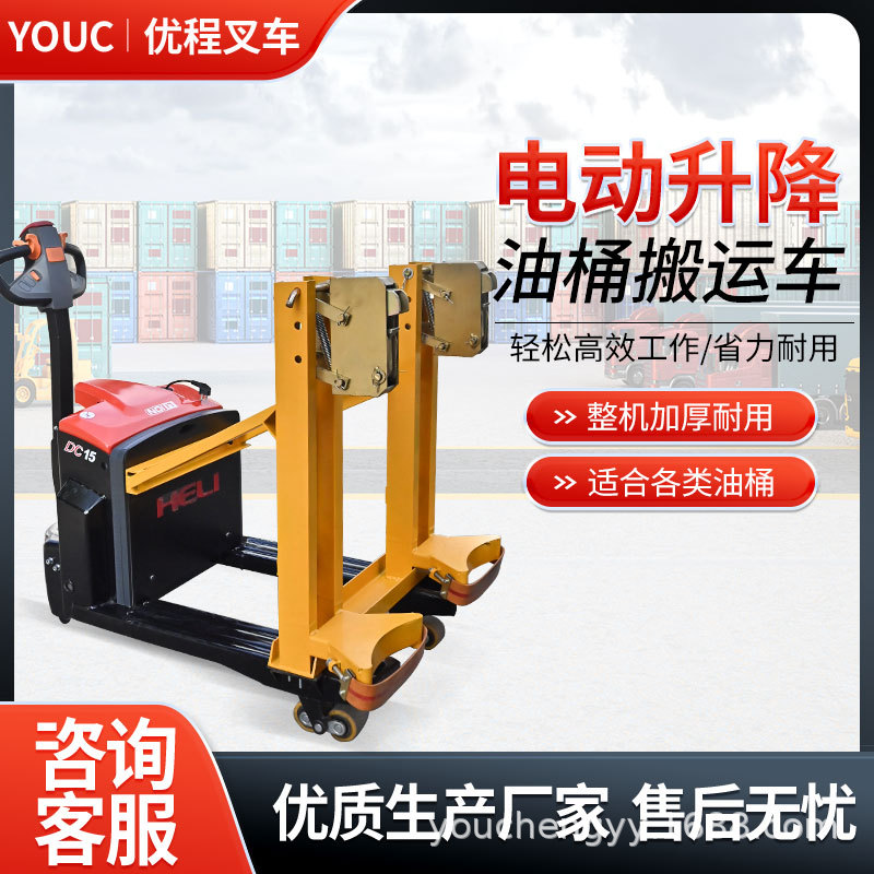 Barril eléctrico de aceite transporte abrazadera de elevación abrazadera de barril de hierro aleación de acero de boca de halcón carretilla elevadora de barril único y doble abrazadera de elevación