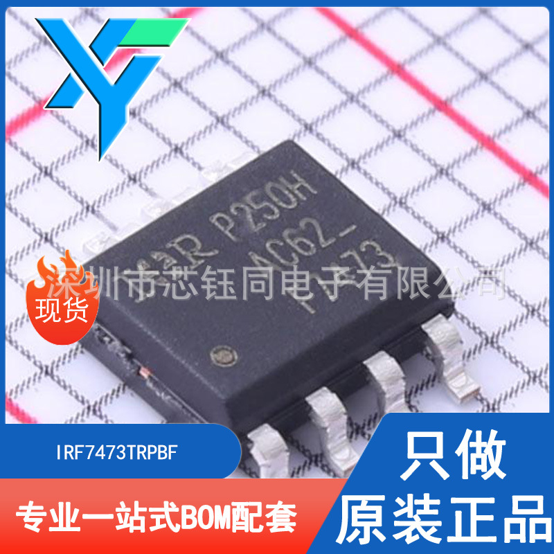 IRF7473TRPBF SOIC-8全新原装N沟道MOSFET场效应管 100V