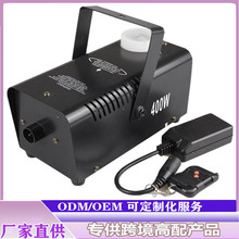 400W烟雾机舞台特效烟雾发生器小型便携式遥控遥控烟雾机喷烟机