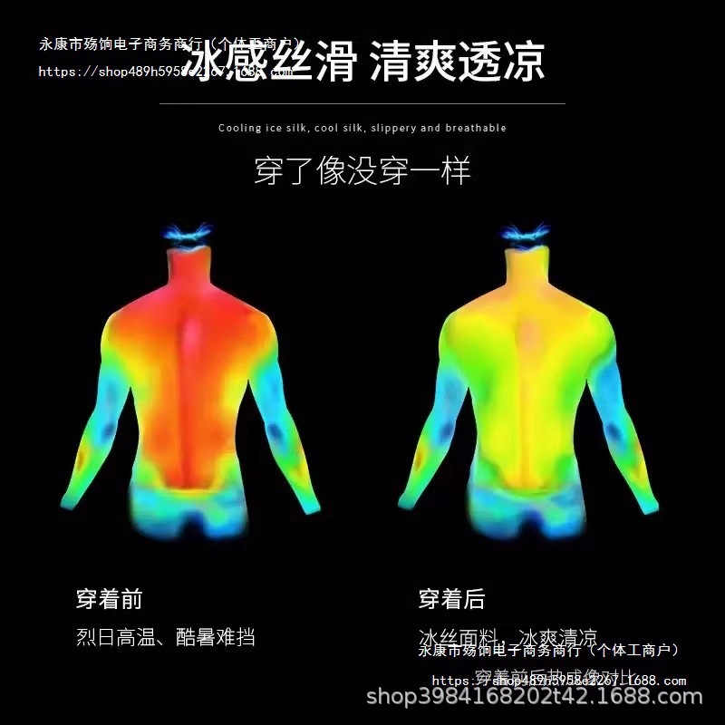アイスシルクシャツメンズ夏薄手速乾半袖スポーツトップ新しい通気性半袖Tシャツランニング|undefined