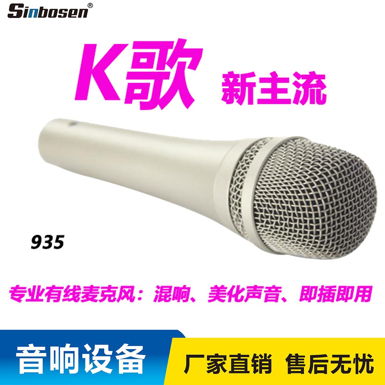 Micrófono con cable profesional karaoke metal bobina móvil micrófono con cable OEN Home karaoke micrófono 935