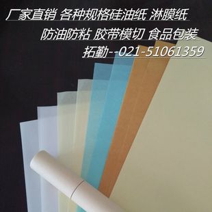 100g greaseless paper high temperature label backing paper high quality high cleanliness