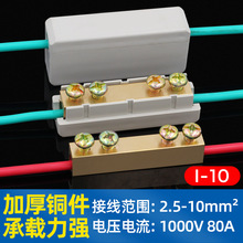 10平方快速接线端子 铜铝接头过渡线夹 柱大功率对接头电线连接器