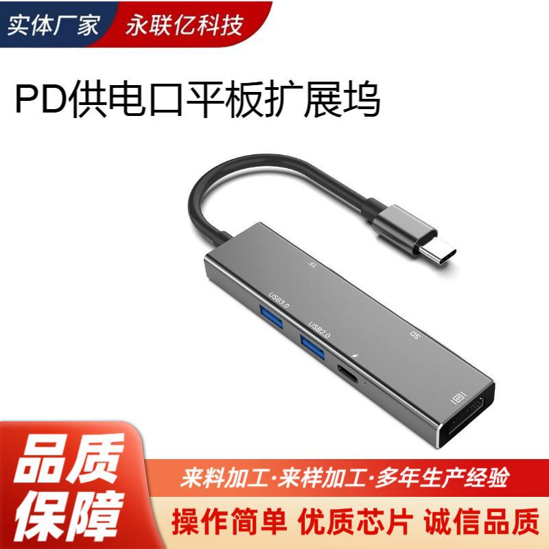 type-c to hub to HDTVSD/TF USB3.0 PD flash charging expansion dock hub card reading lightning 3