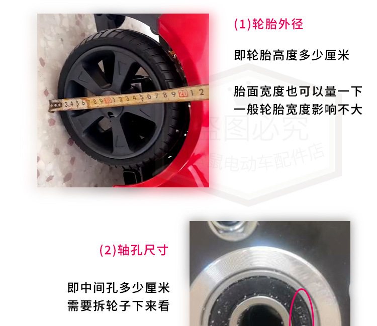Mobility scooter 4-wheel tire, solid tire, electric vehicle tire