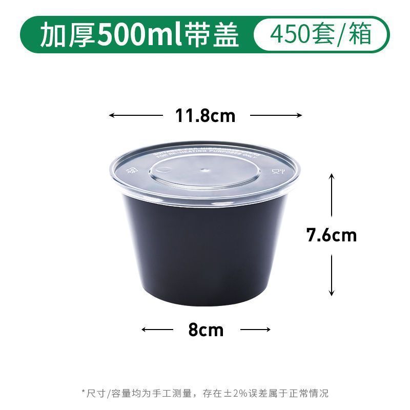 黒の丸い使い捨て弁当箱テイクアウト包装箱黒の厚いスープボウルファーストフードボックス|undefined