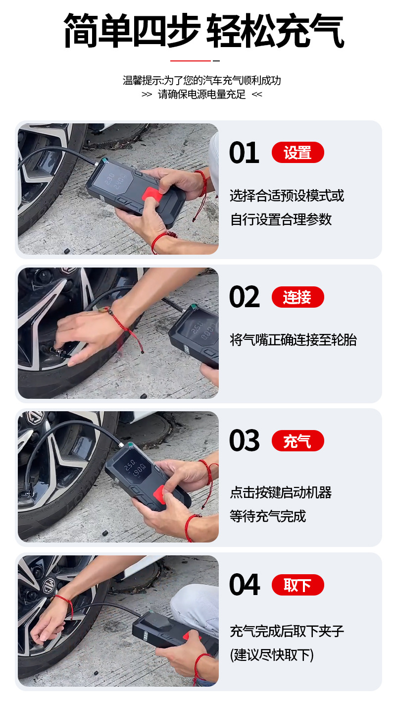 Car Electric Air Pump, High-Power Car Jump Starter, 12V Power Bank, High-Pressure Tire Inflator