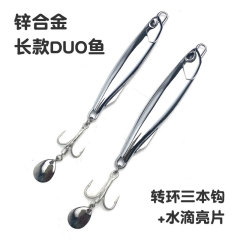 Wholesale Long-distance Shipping Mirror Surface Lure for Casting Mackerel, Rotating Flash Blade for Mackerel, Scalloped Mackerel, and Fish-like Bait