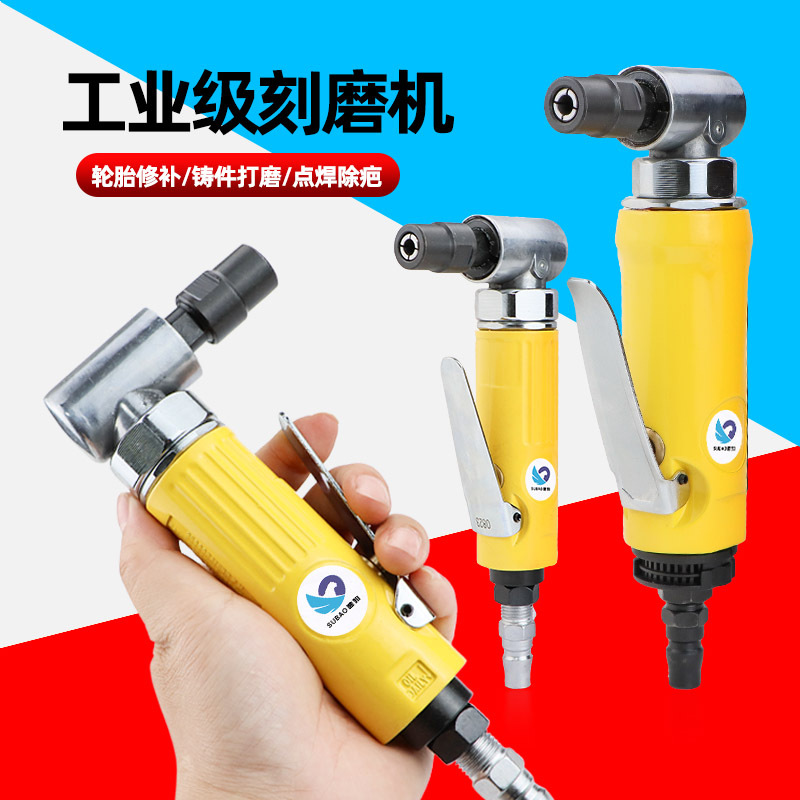 速豹角型气动刻磨机90度弯头砂光风磨笔光机打磨机6mm3mm