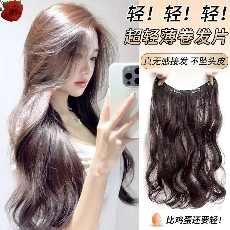 长卷发一片式超轻薄接发片头顶蓬松增发量隐形无痕仿真假发卷发片