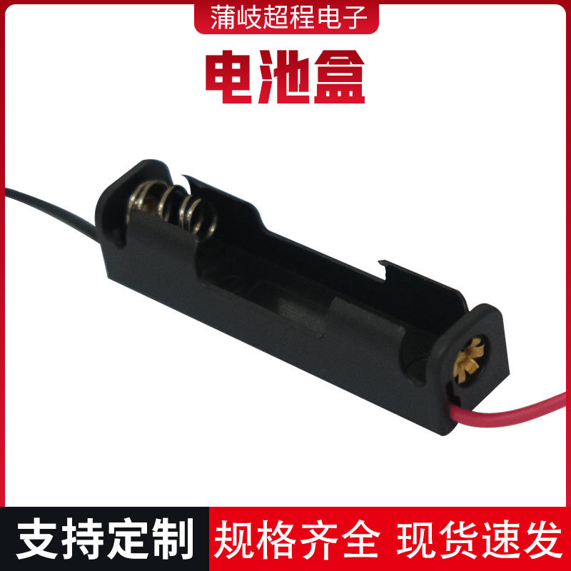 厂家供应7号1节1AAA无盖塑料电池盒 玩具DIY手工遥控实验电池座