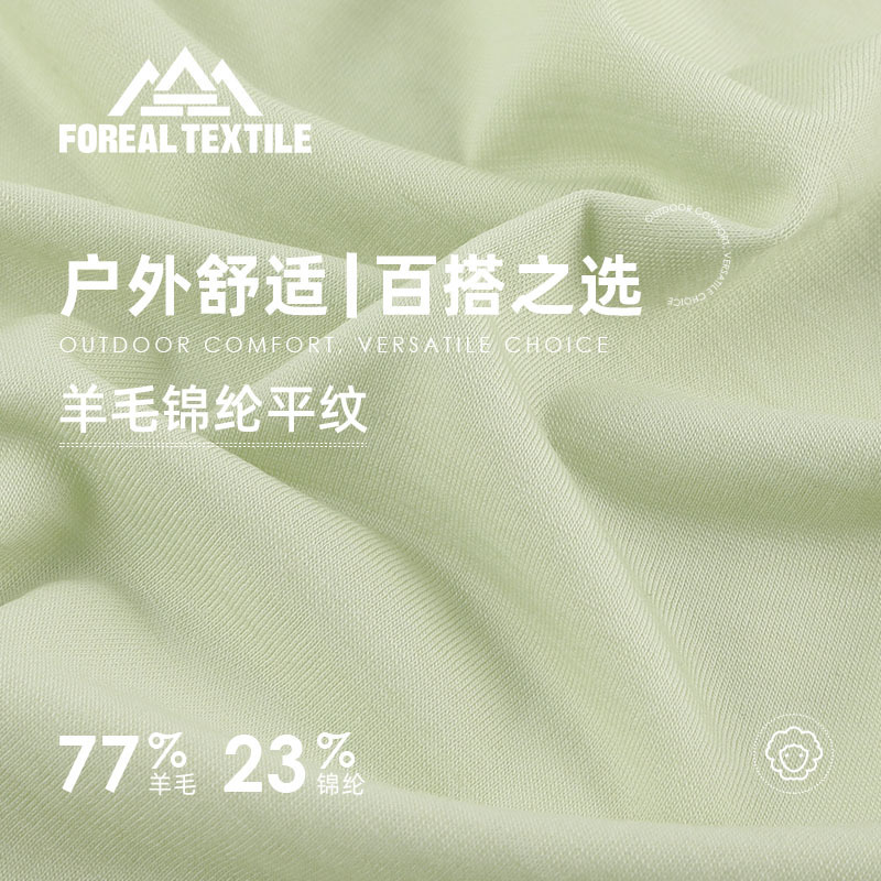 165g Wool-Nylon Blend Single-Sided Plain Fabric, Outdoor Sports Wool Antibacterial and Deodorizing Machine-Washable T-Shirt Fabric 165g Wool-Nylon Blend Single-Sided Plain Fabric, Outdoor Sports Wool Antibacterial and Deodorizing Machine-Washable T-Shirt Fabric