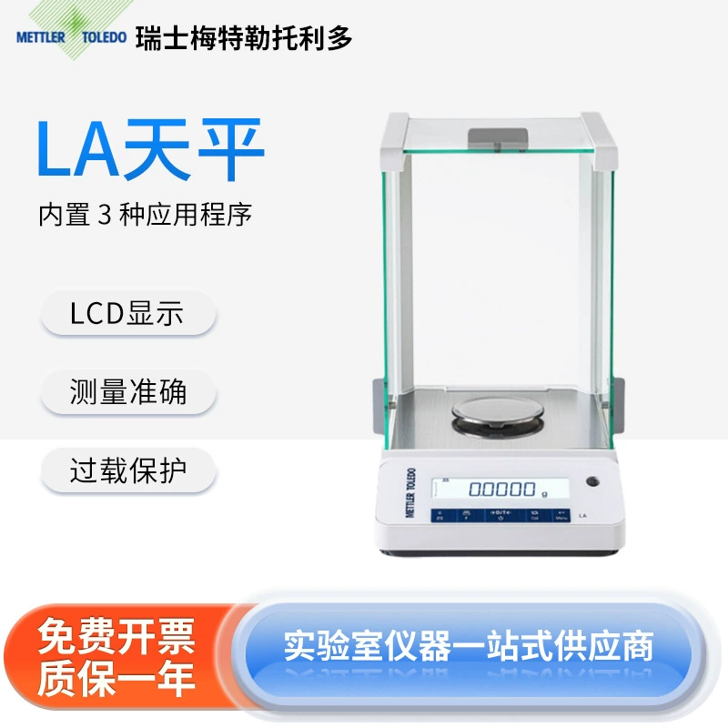 LA104E Лаборатория прецизионной электроники 0.1mg Электронная аналитическая шкала