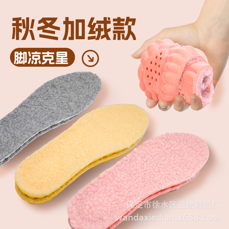羊羔毛踩屎感保暖鞋垫加绒加厚冬季御寒超柔软男女款久站不累舒适