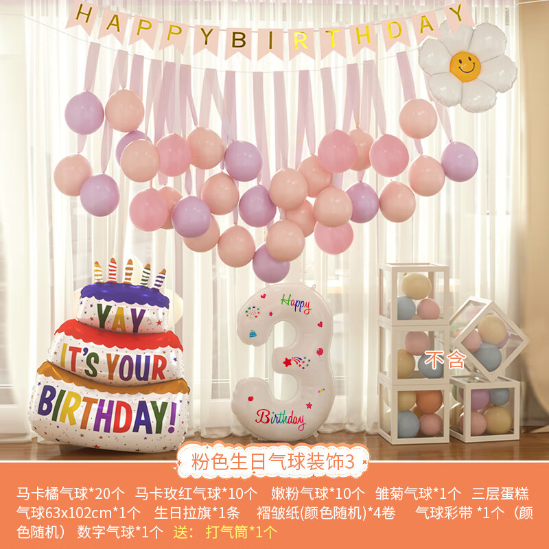 Decoración de Globo de cumpleaños rosa 3