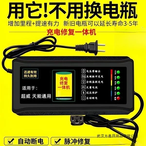 İki və üç təkərli elektrikli nəqliyyat vasitələri üçün avtomatik sönən təmir şarj cihazı, 48V, 60V, 72V qurğuşun-turşu batareyaları ilə uyğun