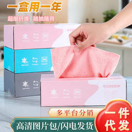 厨房洗碗巾不掉毛抽取式抹布一次性懒人百洁布家用去污加厚吸水
