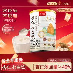 杏仁七白饮以白养白300g杏仁饮代餐粉营养早餐冲泡饮品饱腹感