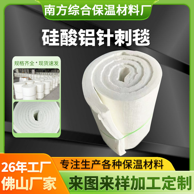 高温保温棉毯加工定制防火卷闸一分卷毯超薄硅酸铝制陶瓷纤维棉毯