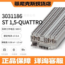 �����˹���ɽ��߶���ST1.5-ST2.5-ST4-QUATTRO-PE STS2.5-QUATTR
