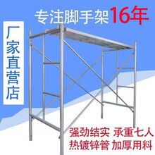 厂家供应镀锌脚手架 移动脚手架梯形手脚架 加厚门型脚手架活动架