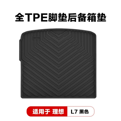 Special Environmentally Friendly Tpe Car Modelə uyğun ayaqaltı - ideal-l7-black-trunk-mat
