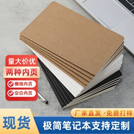 笔记本记事本;活页本;素描本