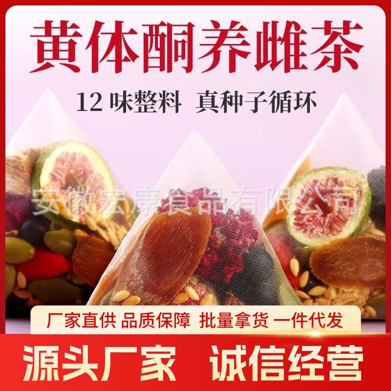 Progestogen Estrogen Tea Seed Circulation Drink Orange Peel Tea Water Direct Brewing Tea Custom Processing Oemodm