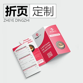 宣传画册;不干胶标签;纸类印刷制品