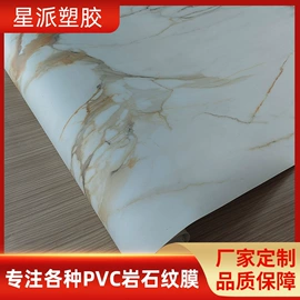 PVC塑料片;波音软片;建筑膜